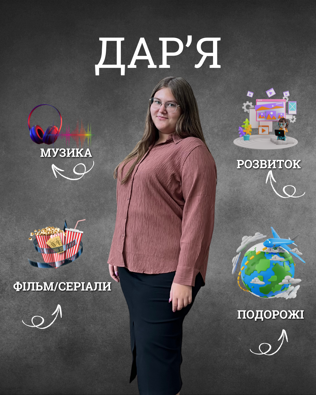 Дописи для Стар 